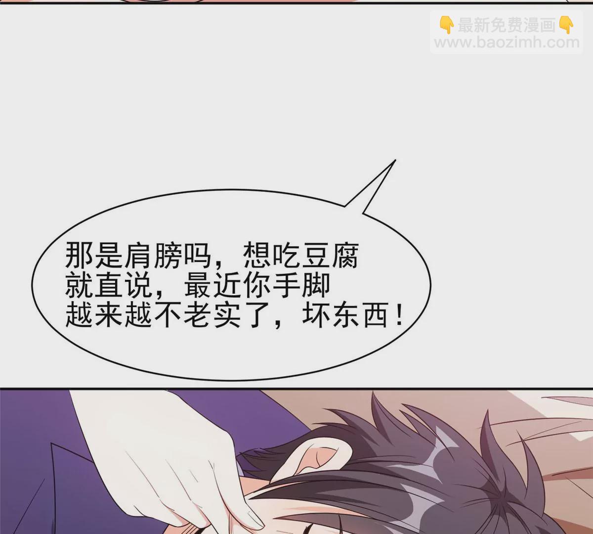 《重生之神级败家子》86 大炮成了 第29页