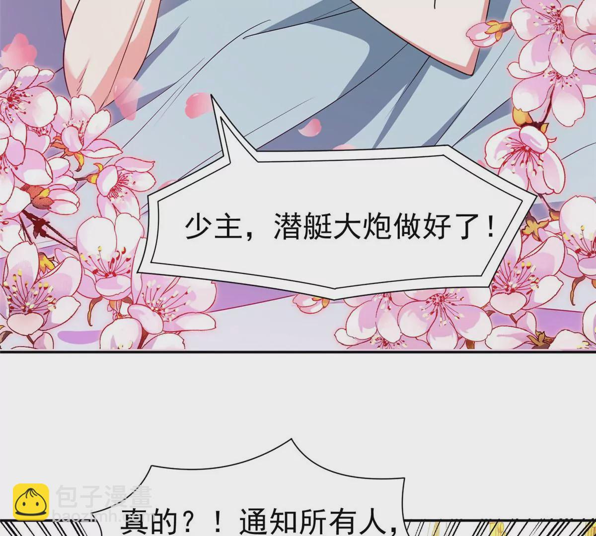 《重生之神级败家子》86 大炮成了 第39页
