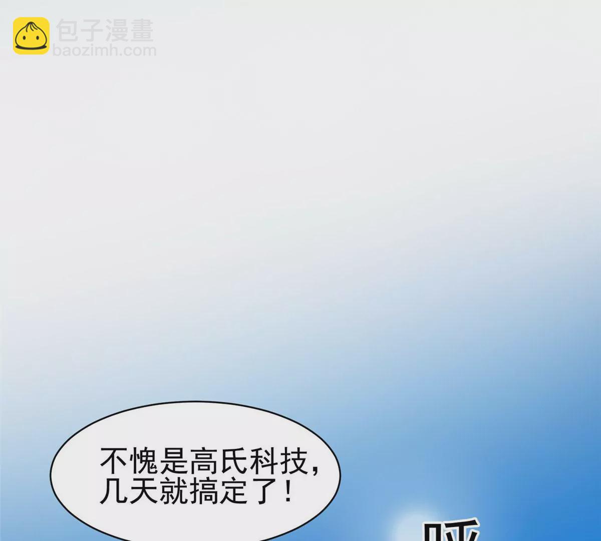 《重生之神级败家子》86 大炮成了 第45页