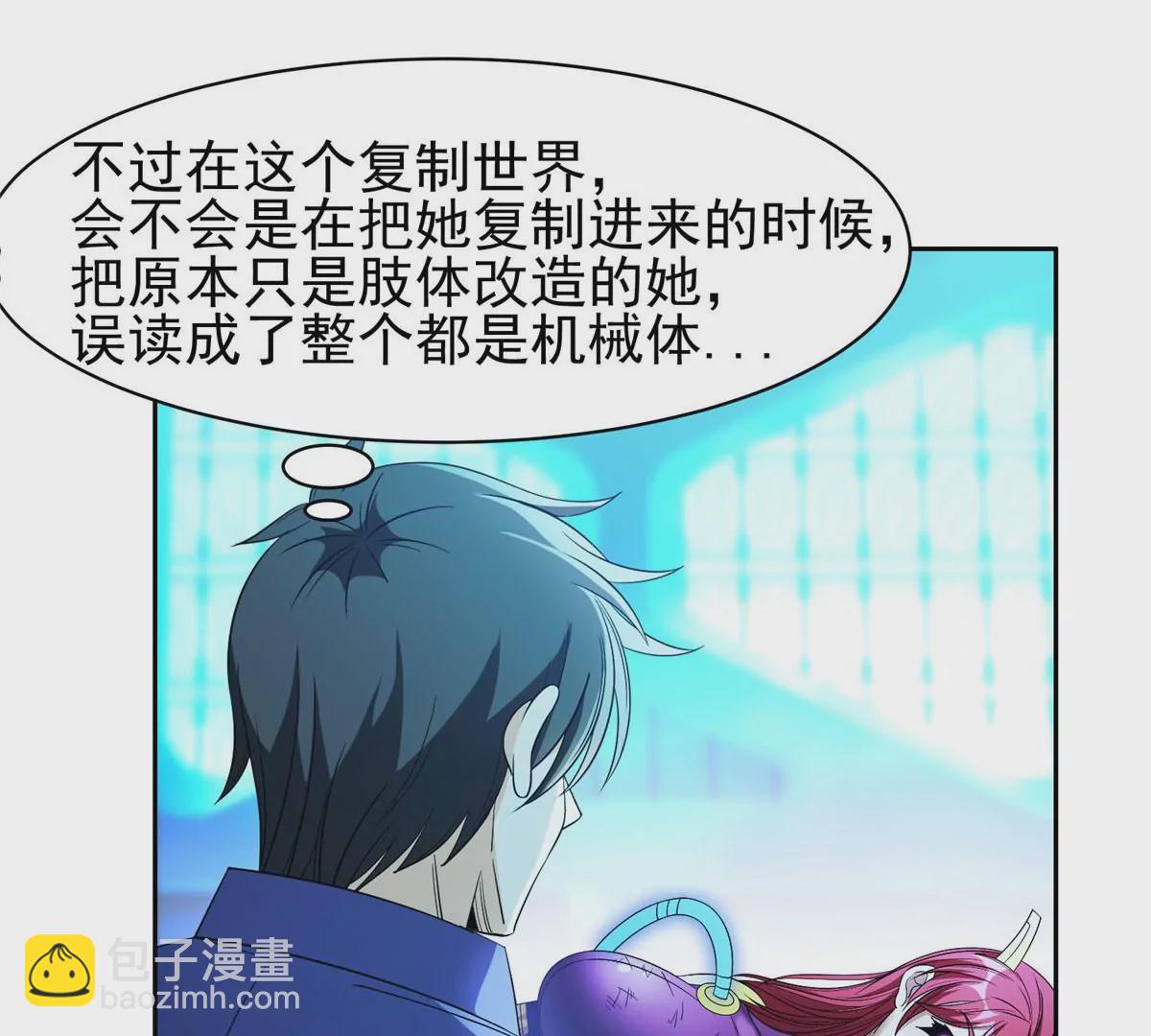 《重生之神级败家子》86 大炮成了 第5页