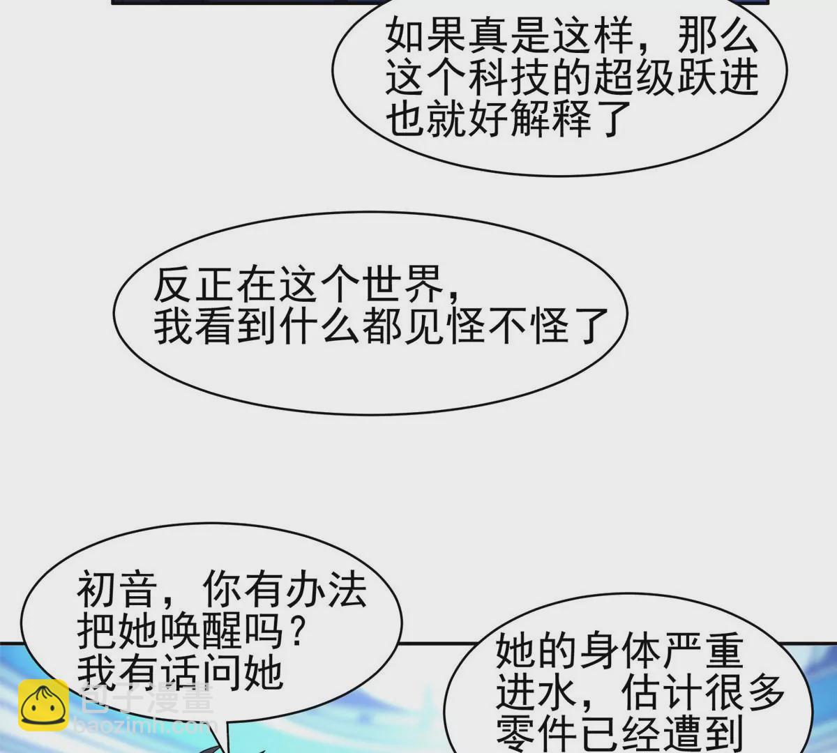 《重生之神级败家子》86 大炮成了 第7页