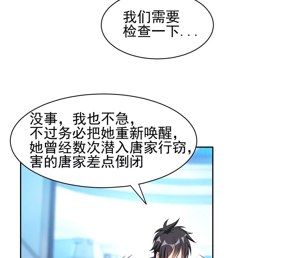 《重生之神级败家子》86 大炮成了 第9页