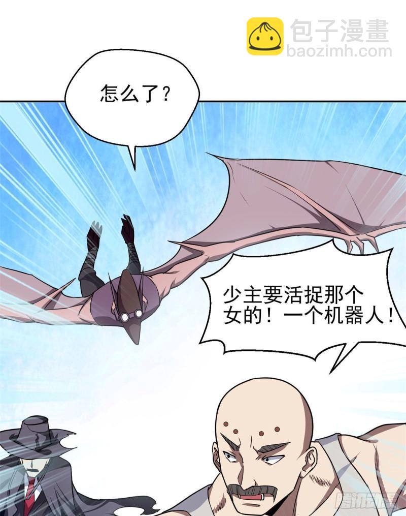 《重生之神级败家子》83 好险 第13页