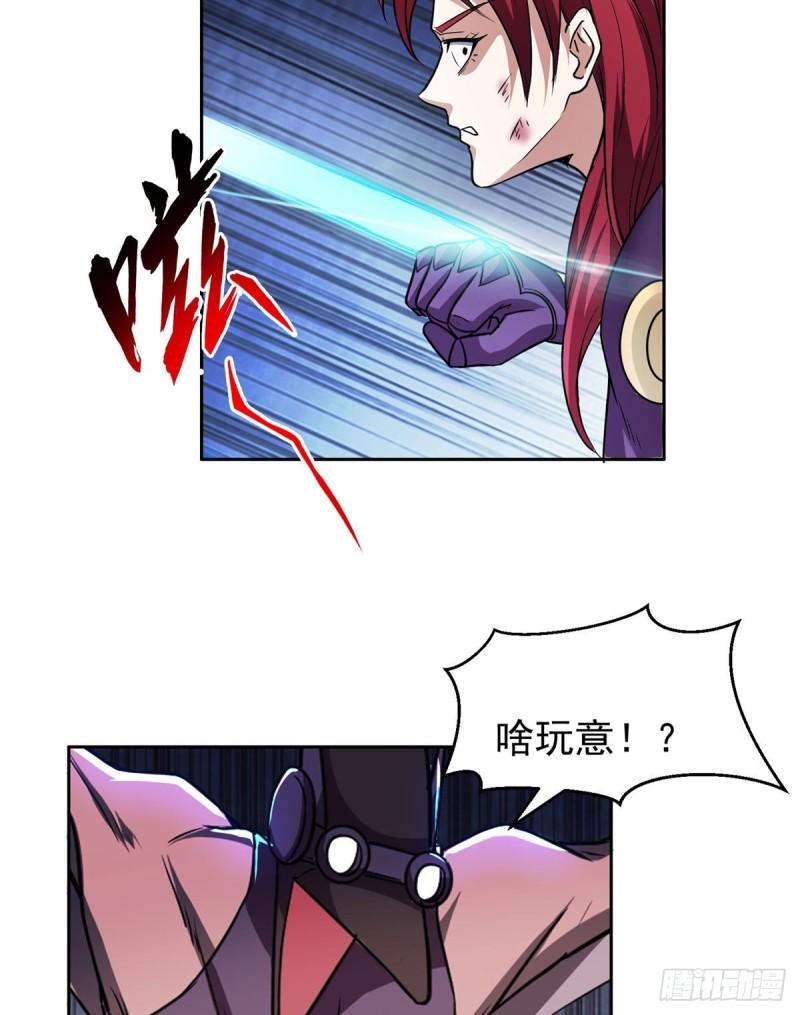 《重生之神级败家子》83 好险 第18页