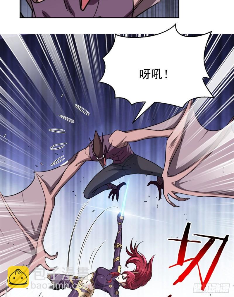 《重生之神级败家子》83 好险 第19页