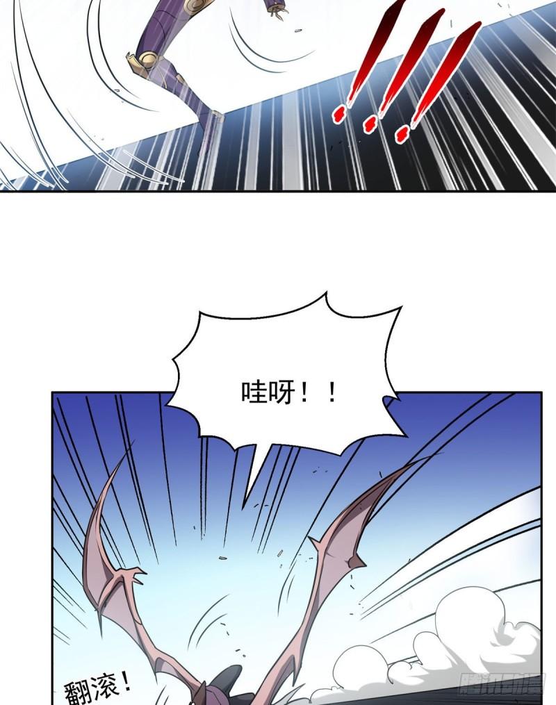 《重生之神级败家子》83 好险 第20页