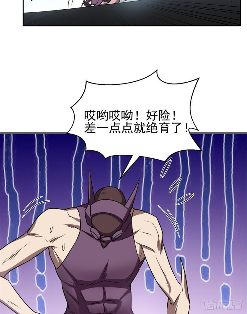 《重生之神级败家子》83 好险 第21页