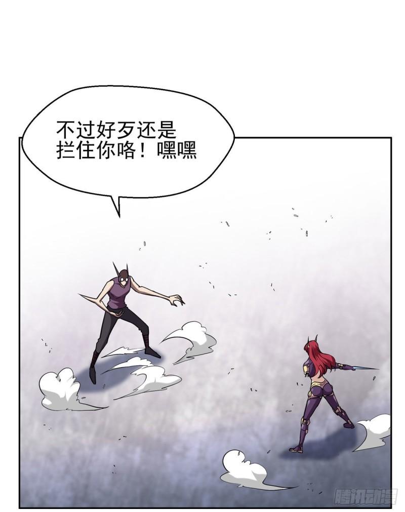《重生之神级败家子》83 好险 第23页