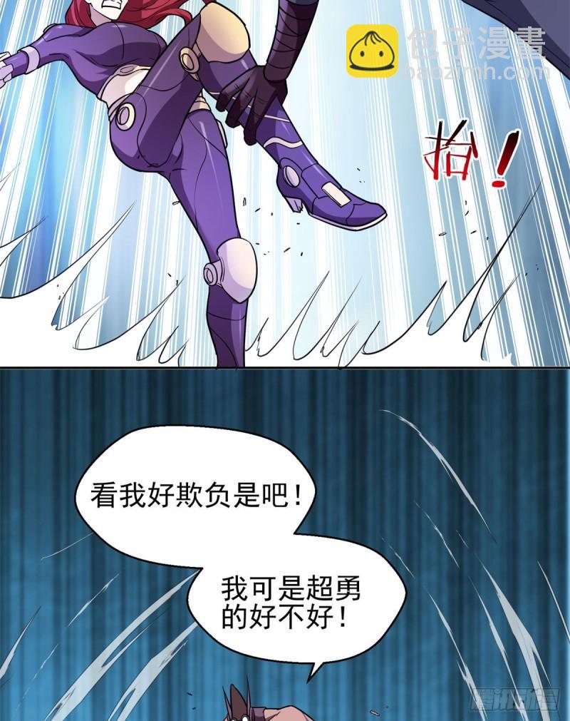 《重生之神级败家子》83 好险 第28页