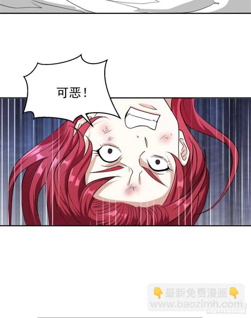 《重生之神级败家子》83 好险 第30页