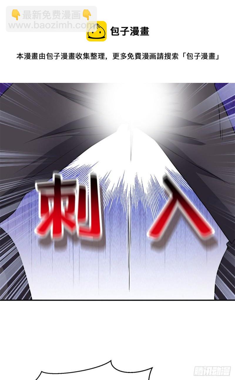 《重生之神级败家子》83 好险 第33页