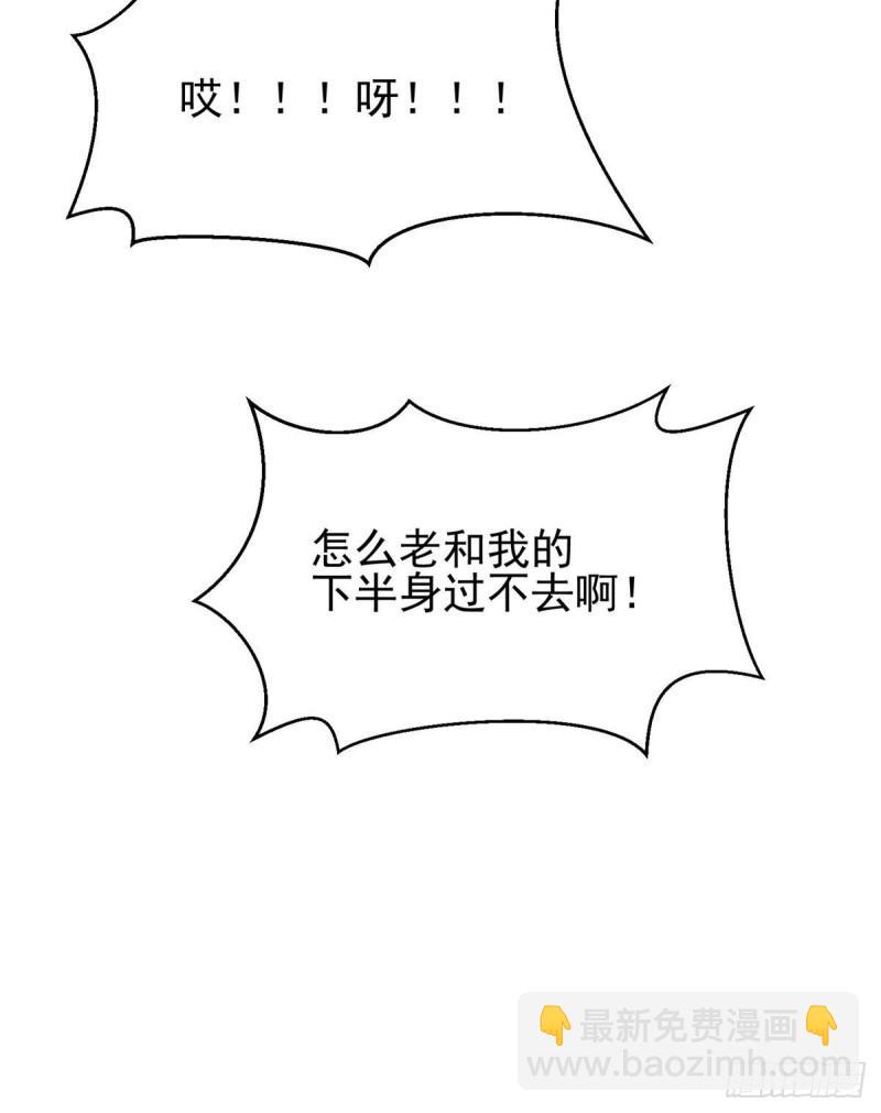 《重生之神级败家子》83 好险 第34页