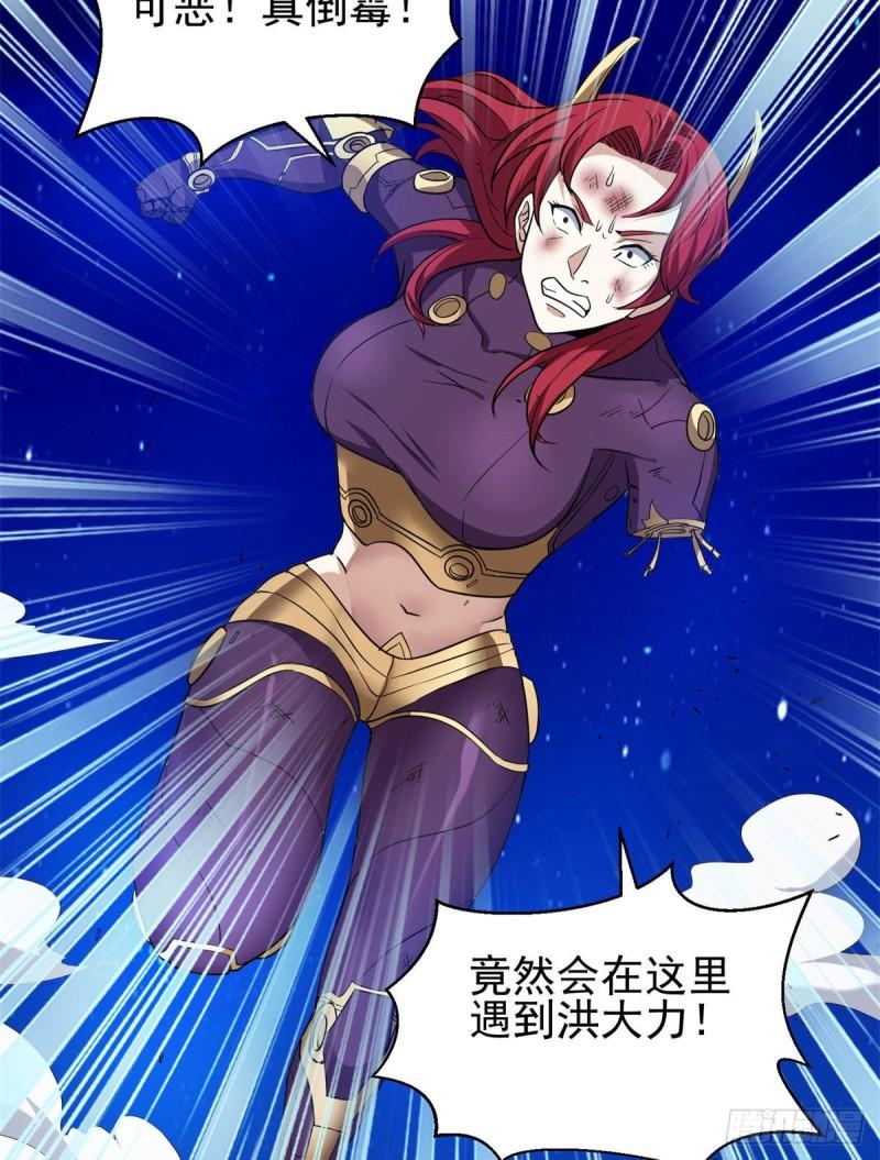 《重生之神级败家子》83 好险 第5页