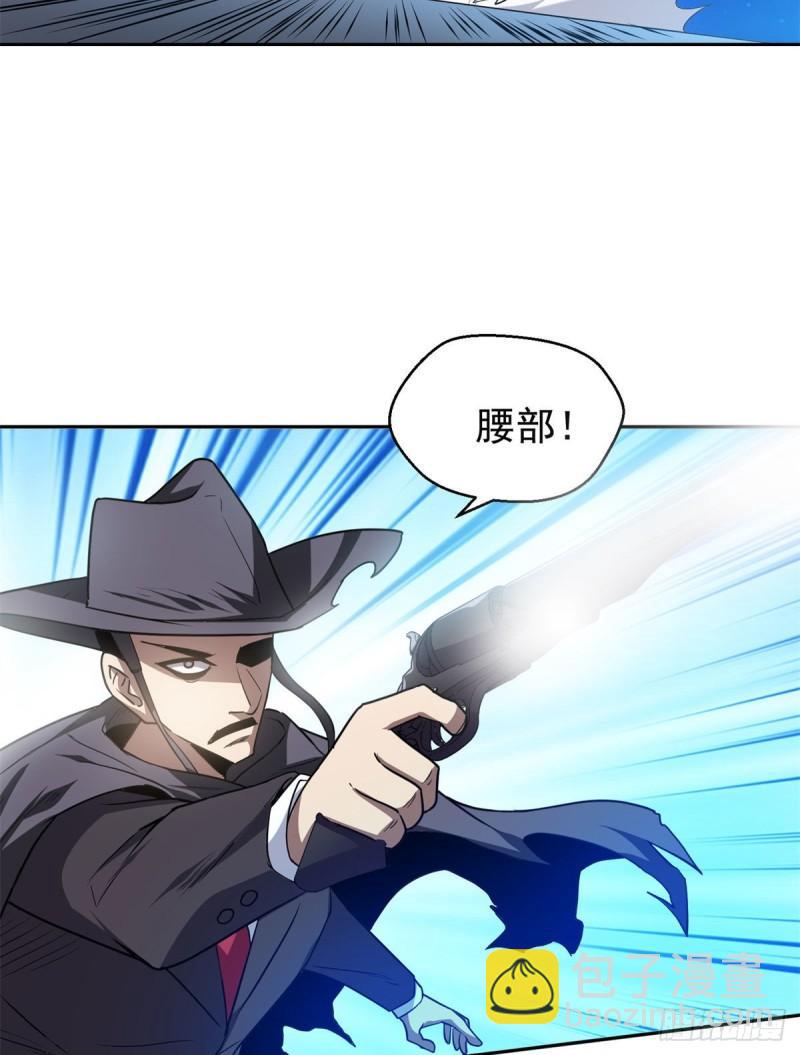 《重生之神级败家子》83 好险 第7页