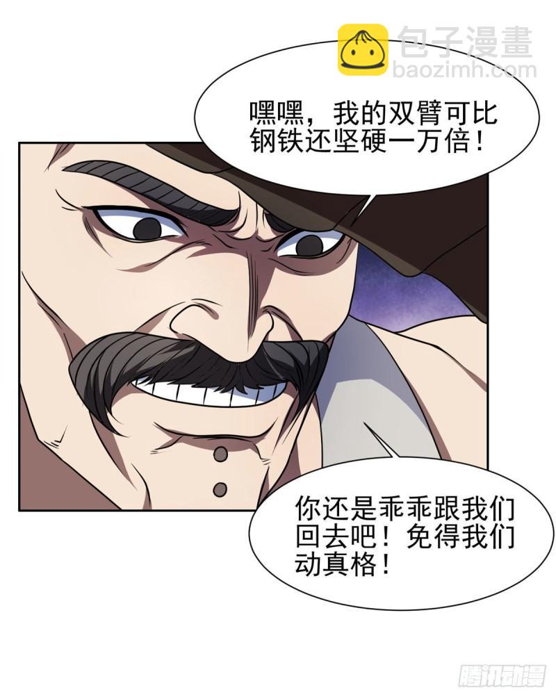 《重生之神级败家子》84 这也可以？！ 第15页