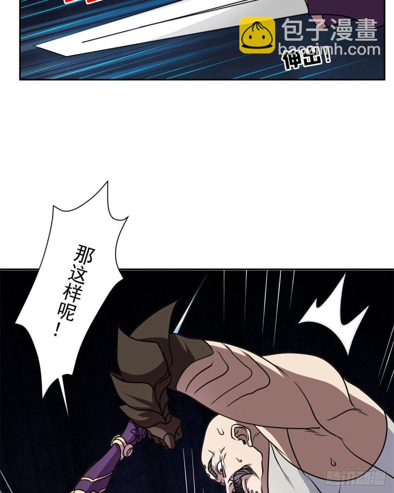 《重生之神级败家子》84 这也可以？！ 第17页
