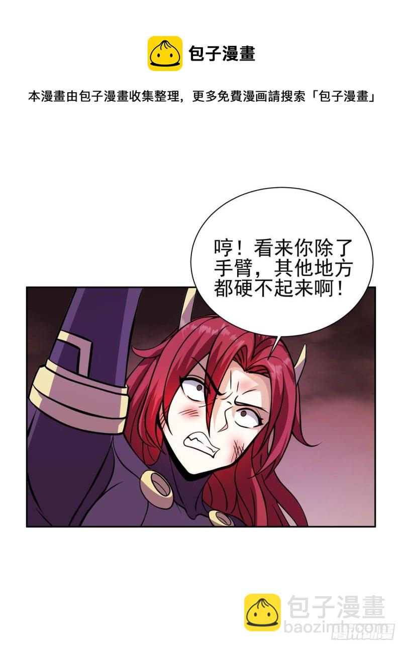 《重生之神级败家子》84 这也可以？！ 第20页
