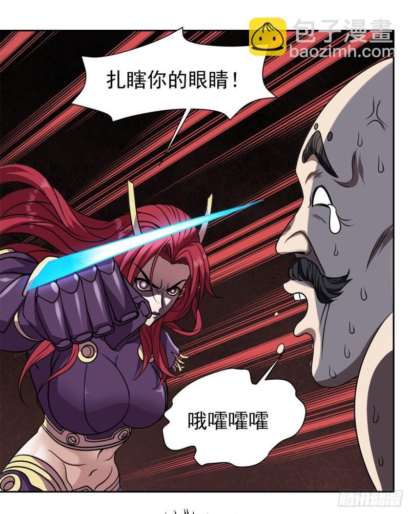《重生之神级败家子》84 这也可以？！ 第21页