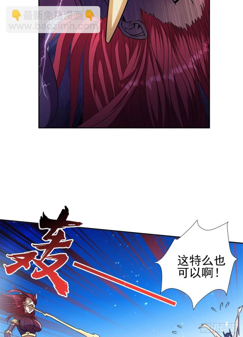 《重生之神级败家子》84 这也可以？！ 第35页