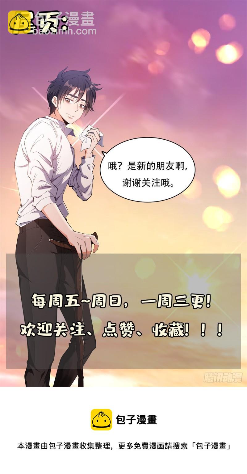 《重生之神级败家子》84 这也可以？！ 第38页