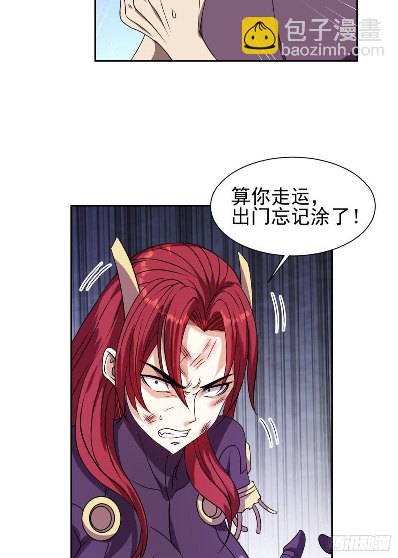 《重生之神级败家子》84 这也可以？！ 第4页