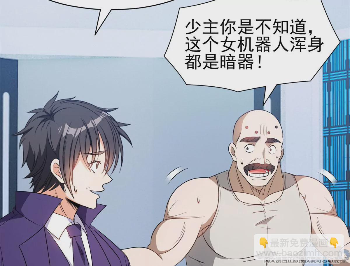 《重生之神级败家子》85 是谁干的？！ 第12页