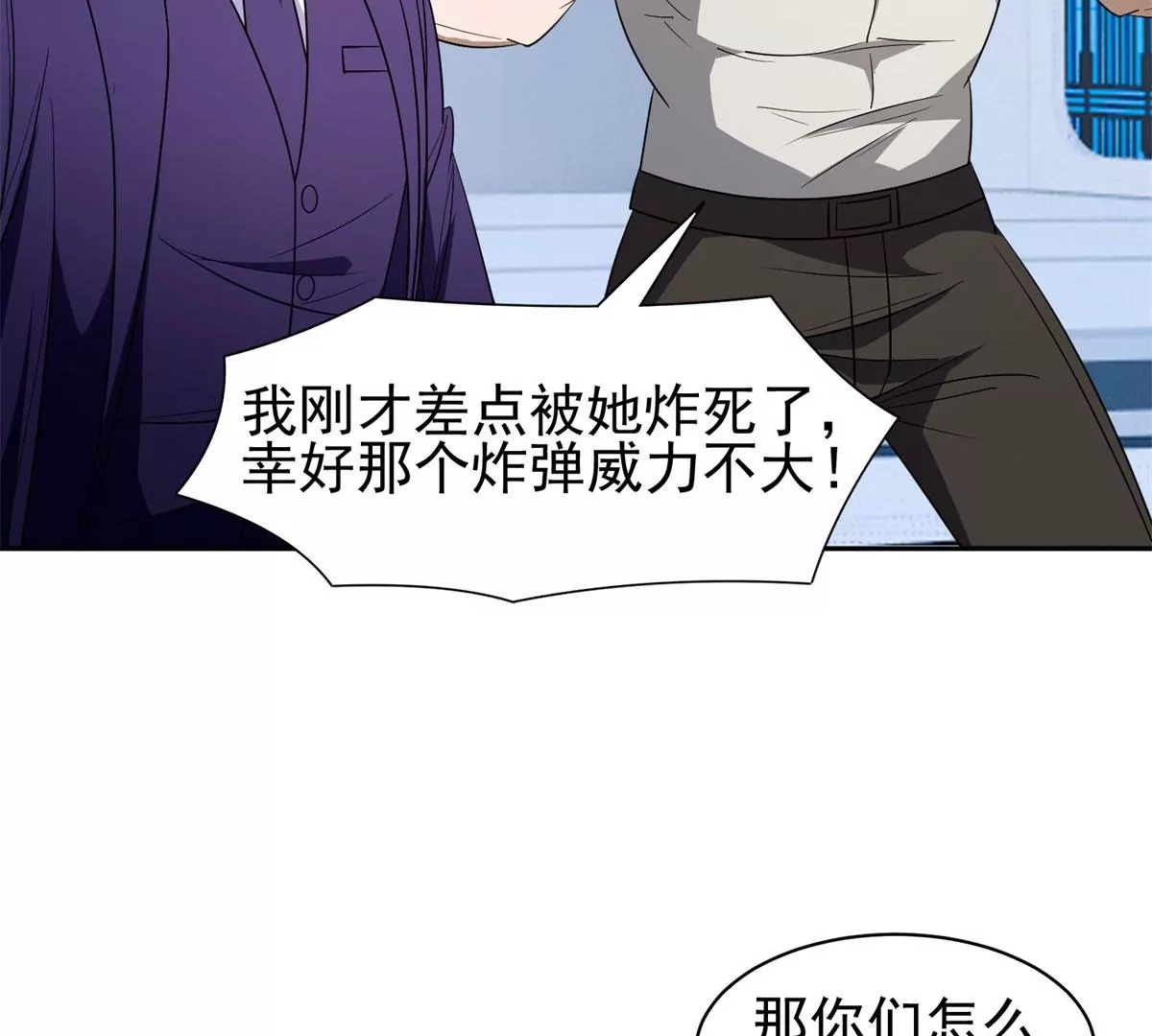 《重生之神级败家子》85 是谁干的？！ 第13页