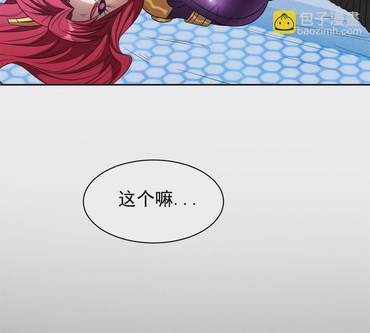 《重生之神级败家子》85 是谁干的？！ 第15页