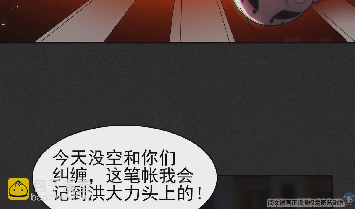 《重生之神级败家子》85 是谁干的？！ 第20页