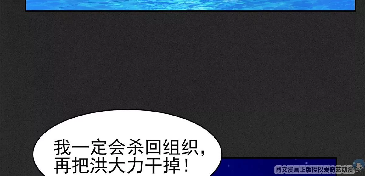 《重生之神级败家子》85 是谁干的？！ 第24页