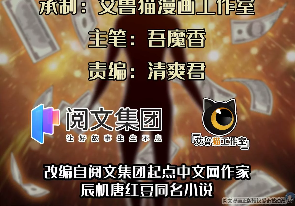 《重生之神级败家子》85 是谁干的？！ 第2页