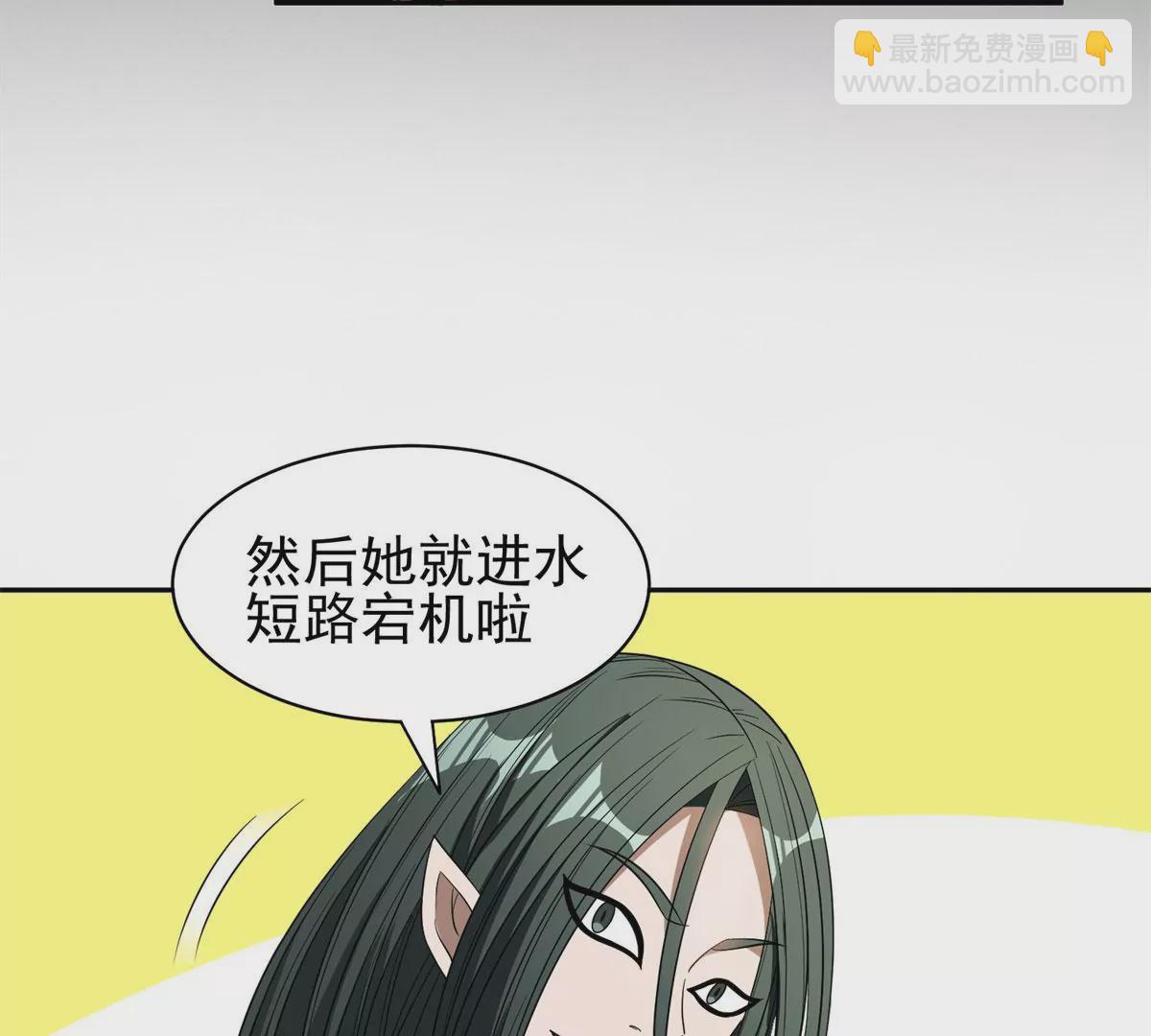 《重生之神级败家子》85 是谁干的？！ 第37页