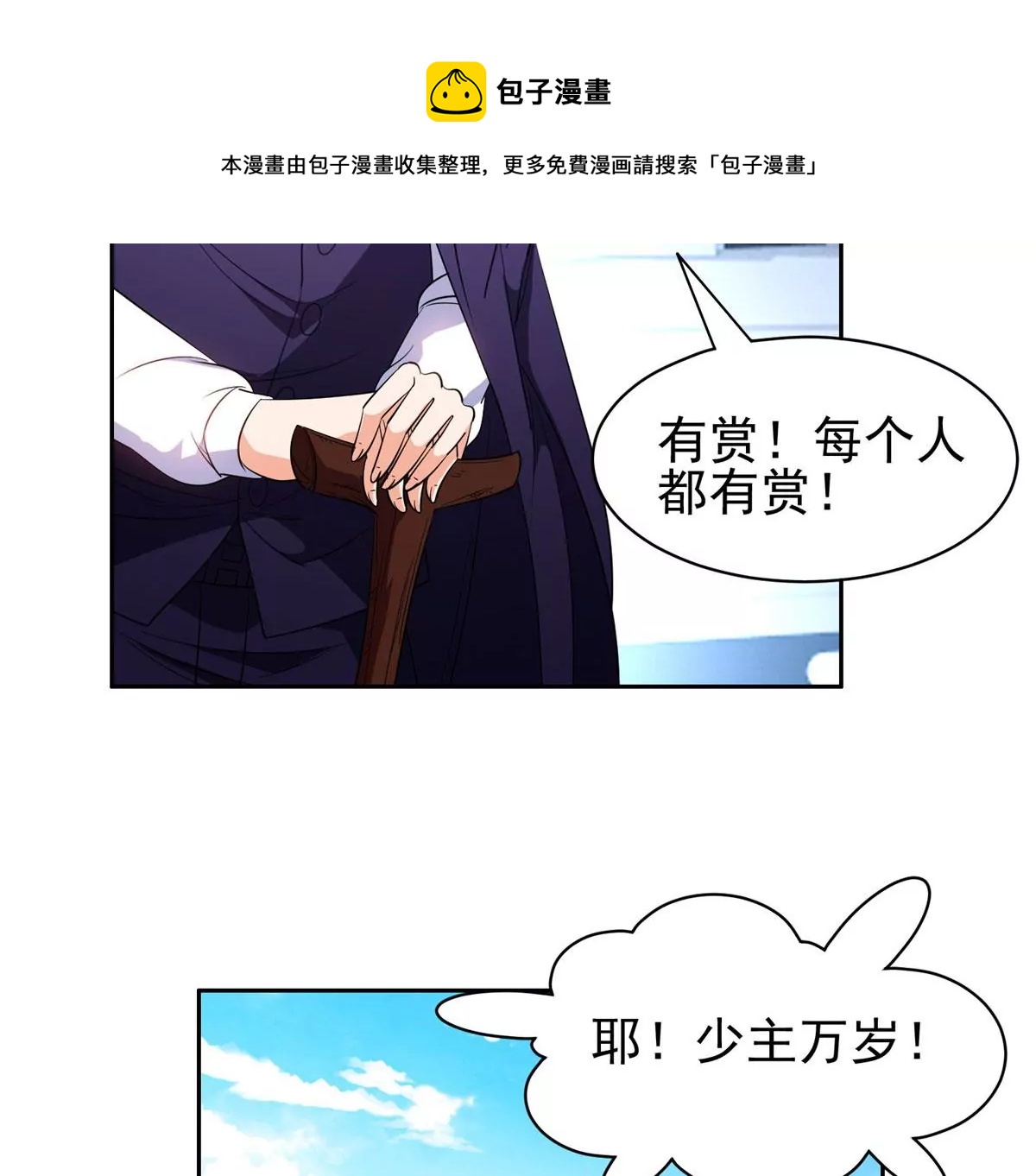 《重生之神级败家子》85 是谁干的？！ 第41页