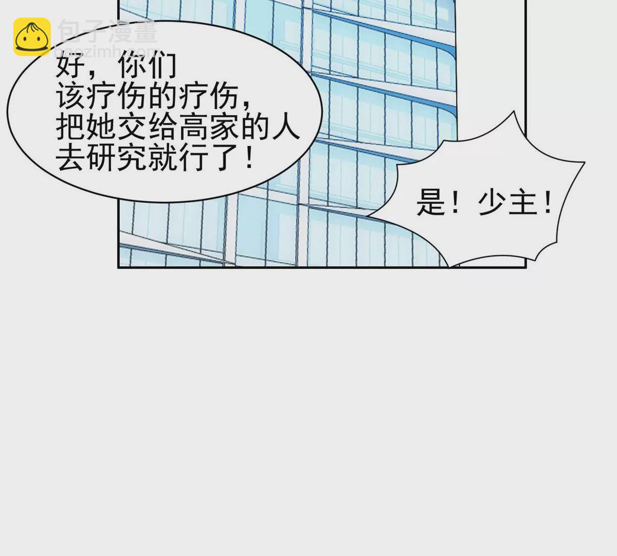 《重生之神级败家子》85 是谁干的？！ 第43页