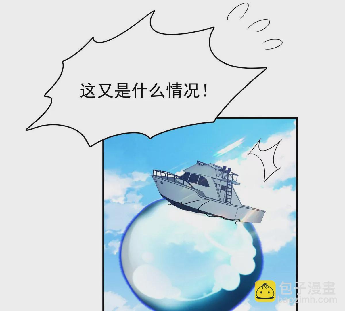 《重生之神级败家子》90 这事没完！ 第13页