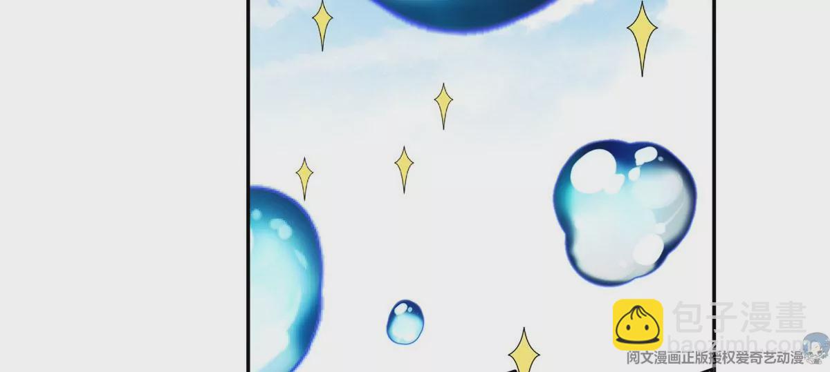 《重生之神级败家子》90 这事没完！ 第14页