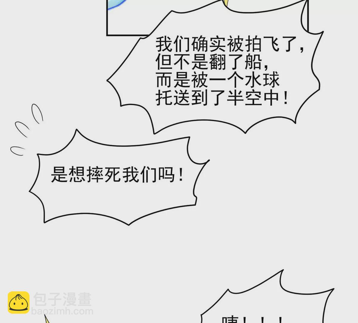 《重生之神级败家子》90 这事没完！ 第15页