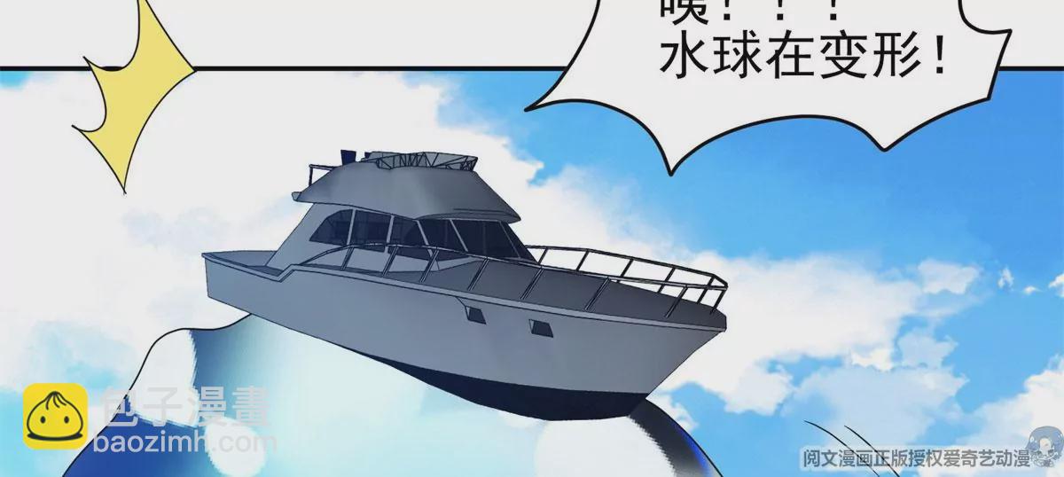 《重生之神级败家子》90 这事没完！ 第16页
