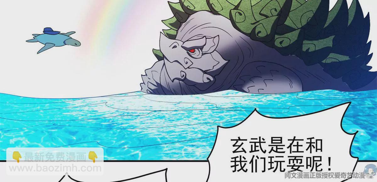 《重生之神级败家子》90 这事没完！ 第20页