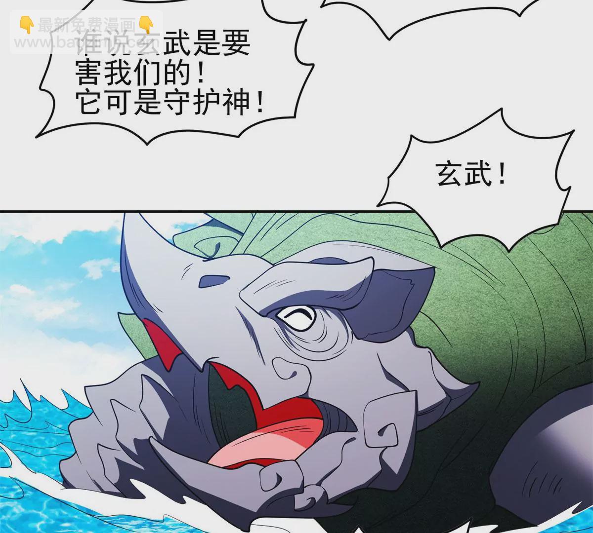 《重生之神级败家子》90 这事没完！ 第21页