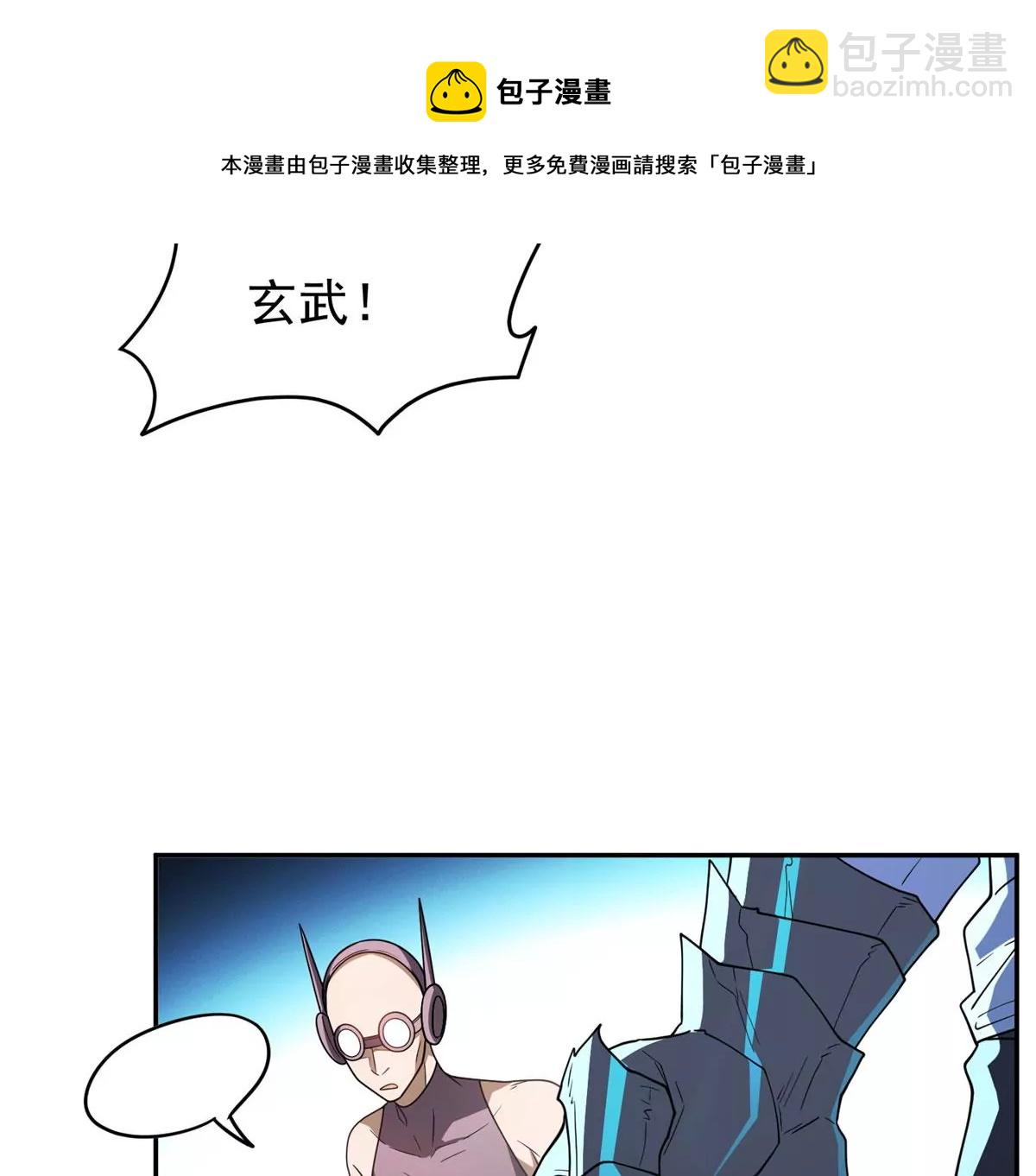《重生之神级败家子》90 这事没完！ 第23页