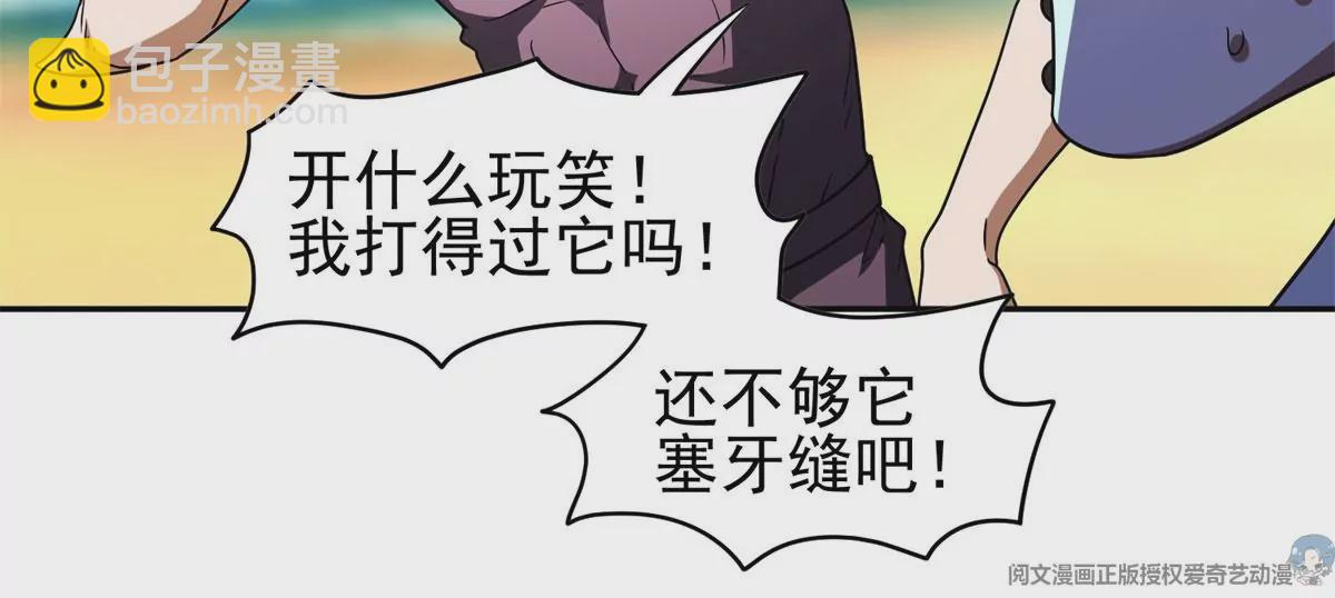 《重生之神级败家子》90 这事没完！ 第26页