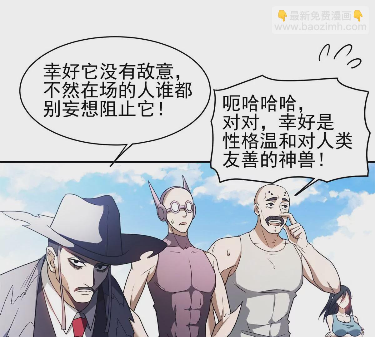 《重生之神级败家子》90 这事没完！ 第27页