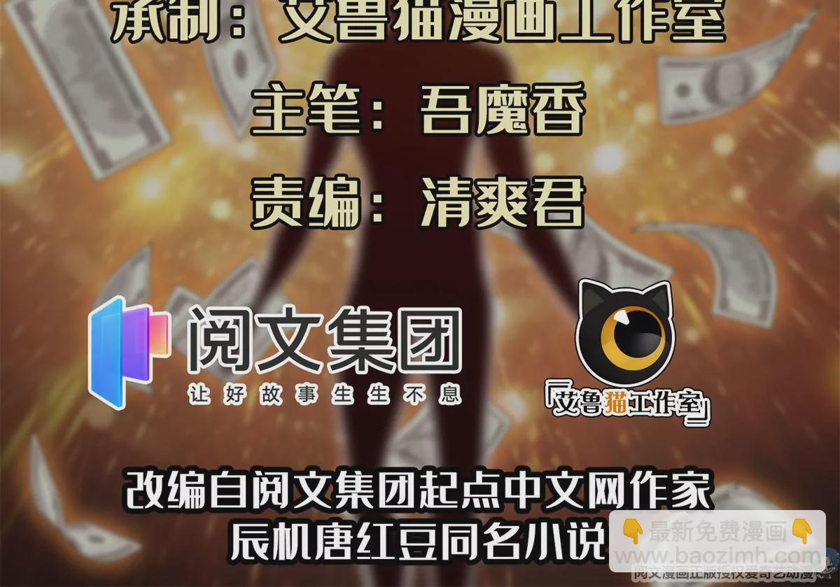 《重生之神级败家子》90 这事没完！ 第2页