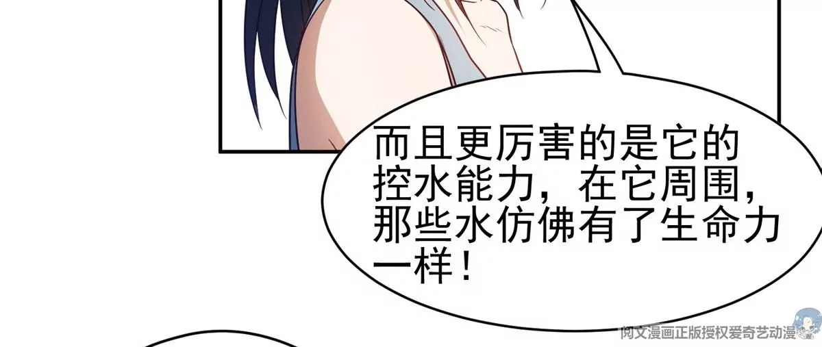 《重生之神级败家子》90 这事没完！ 第30页