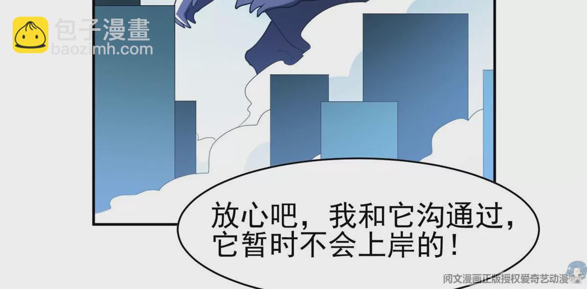 《重生之神级败家子》90 这事没完！ 第32页