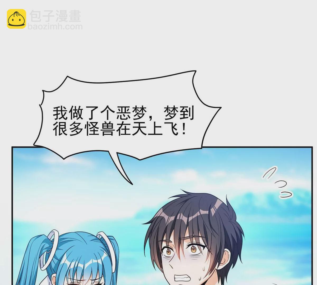 《重生之神级败家子》90 这事没完！ 第35页