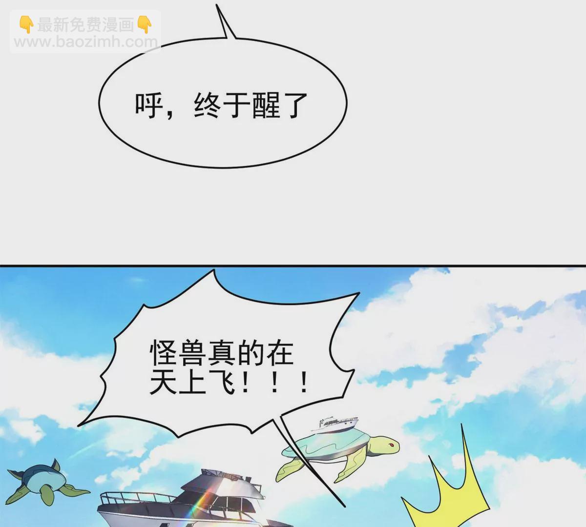 《重生之神级败家子》90 这事没完！ 第37页