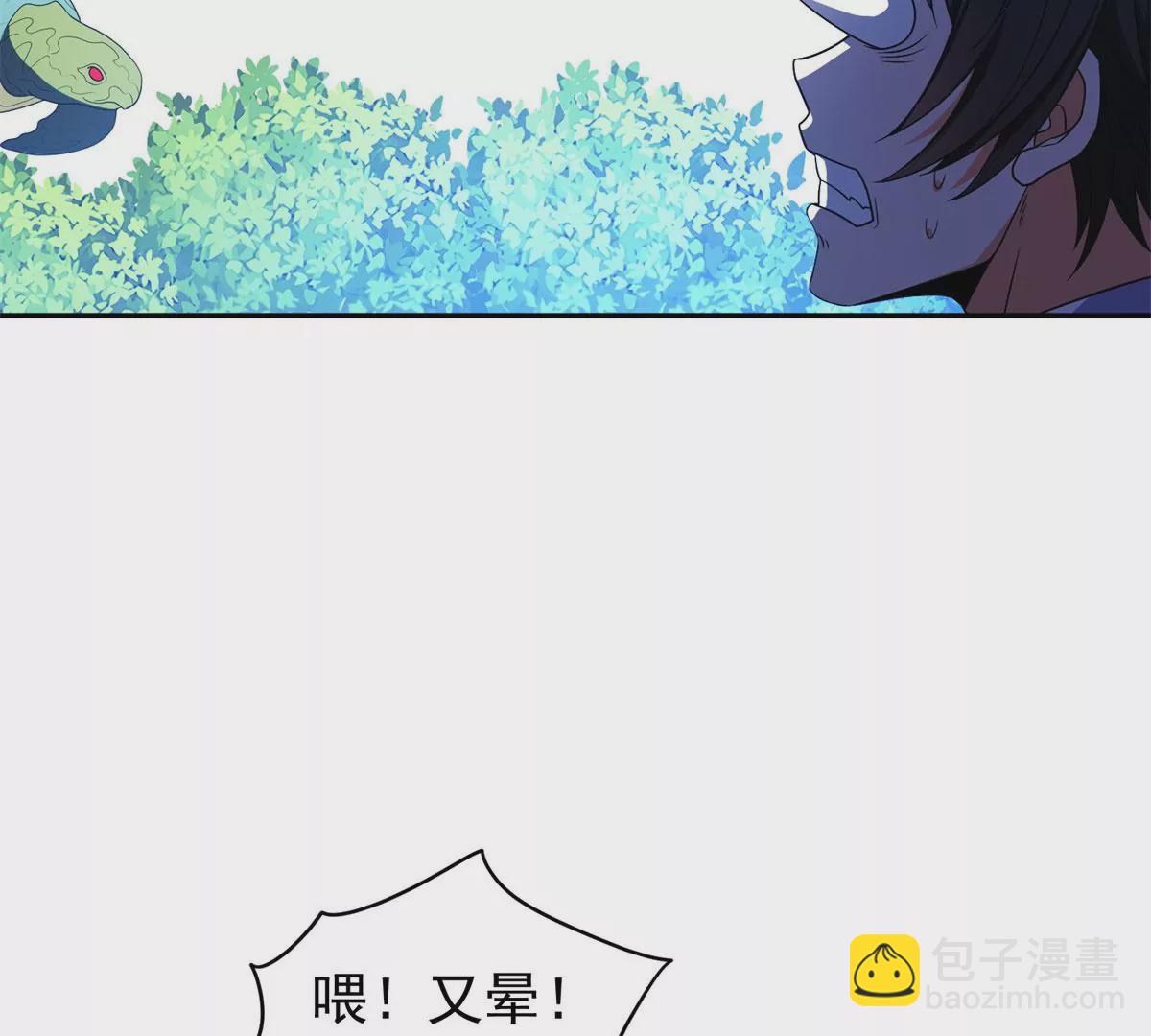 《重生之神级败家子》90 这事没完！ 第39页