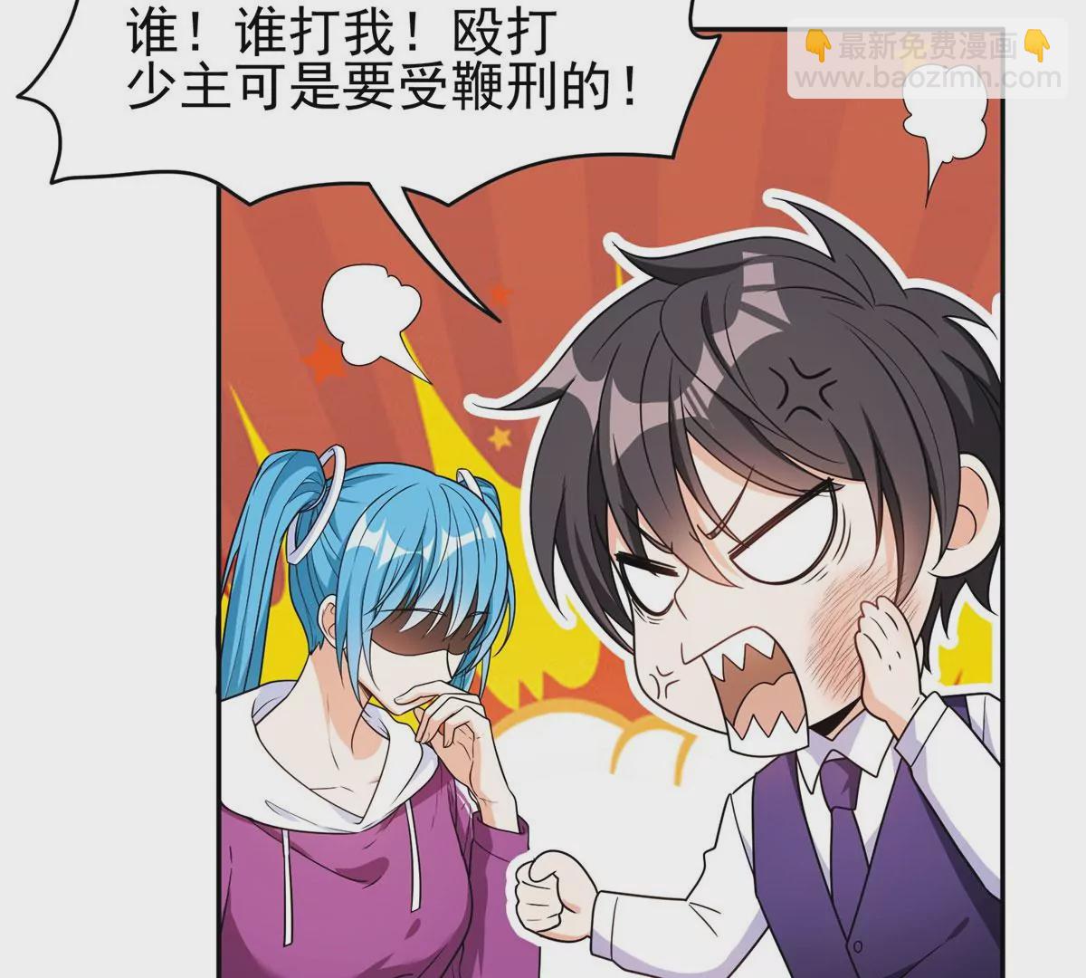 《重生之神级败家子》90 这事没完！ 第45页